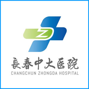 安徽省|长春中大医院