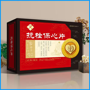 安徽省|抗栓保心片 国药准字