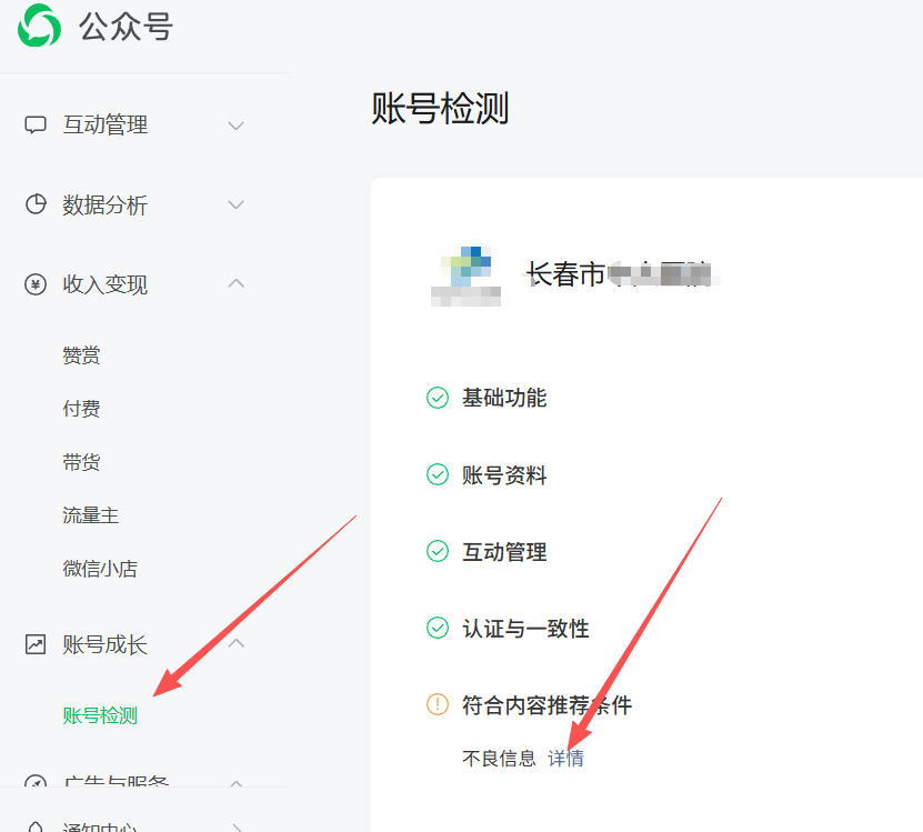 安徽省|公众号这3种引流不给你推荐