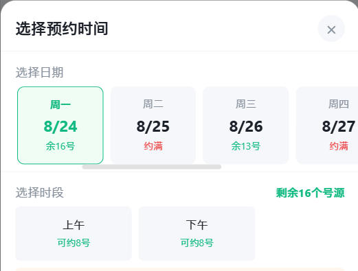 安徽省|九层天医院预约挂号小程序系统源码